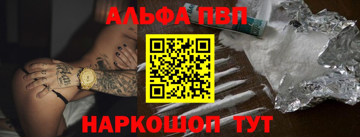 А ПВП СК КРИС  Вход с VPN  Alpha-PVP  Северобайкальск 