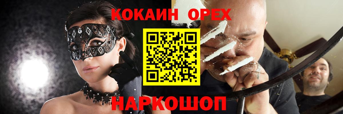 КОКАИН 97%  закладки  Северобайкальск  Вход с VPN 
