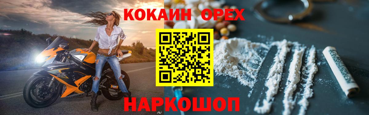 КОКАИН Колумбийский Северобайкальск