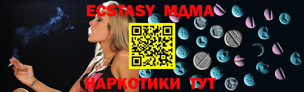 Экстази Punisher  Экстази mix  blacksprut вход  Ecstasy  Вход с VPN  Северобайкальск 