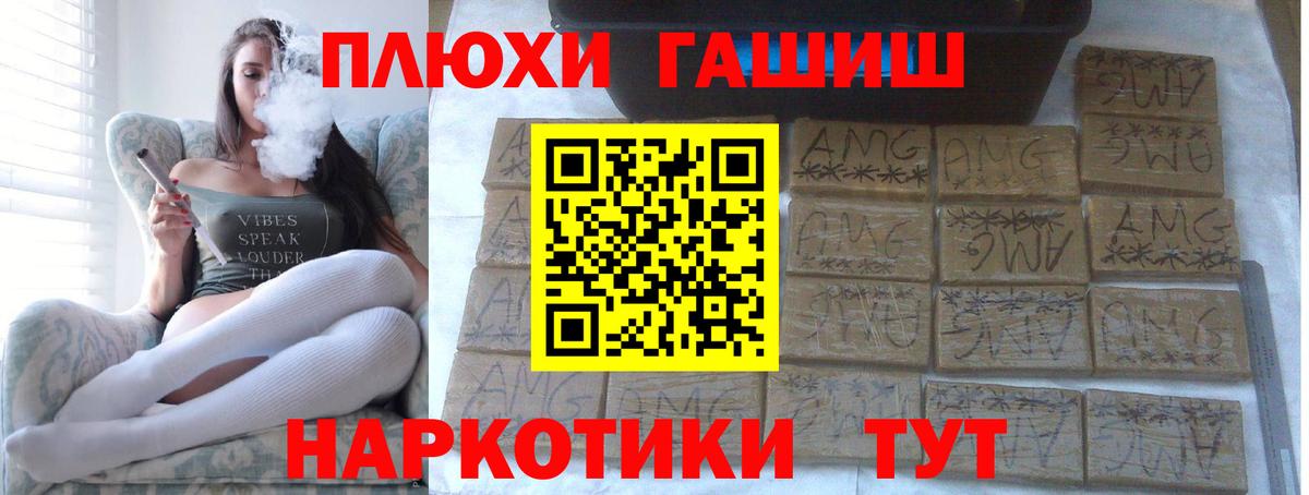 Гашиш гашик  Вход с VPN  ГАШ хэш  ГАШИШ  Северобайкальск 