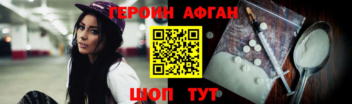 Героин белый  Вход с VPN  ГЕРОИН  Северобайкальск 