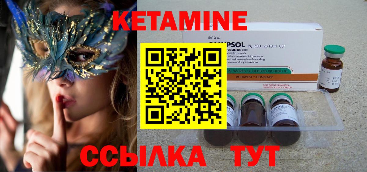 Северобайкальск  Кетамин ketamine  Вход с VPN 