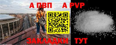 а пвп мука Севастополь