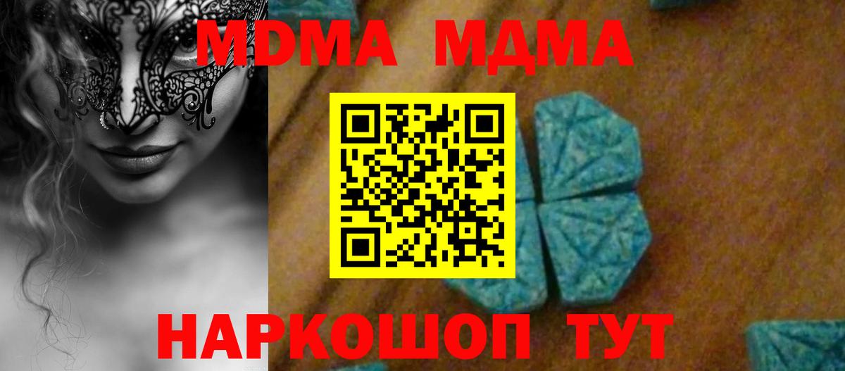 Северобайкальск  МДМА кристаллы  Вход с VPN 