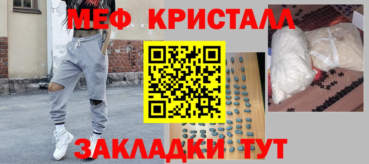 Северобайкальск  Мефедрон  Вход с VPN  МЕФ  МЕФ кристаллы 