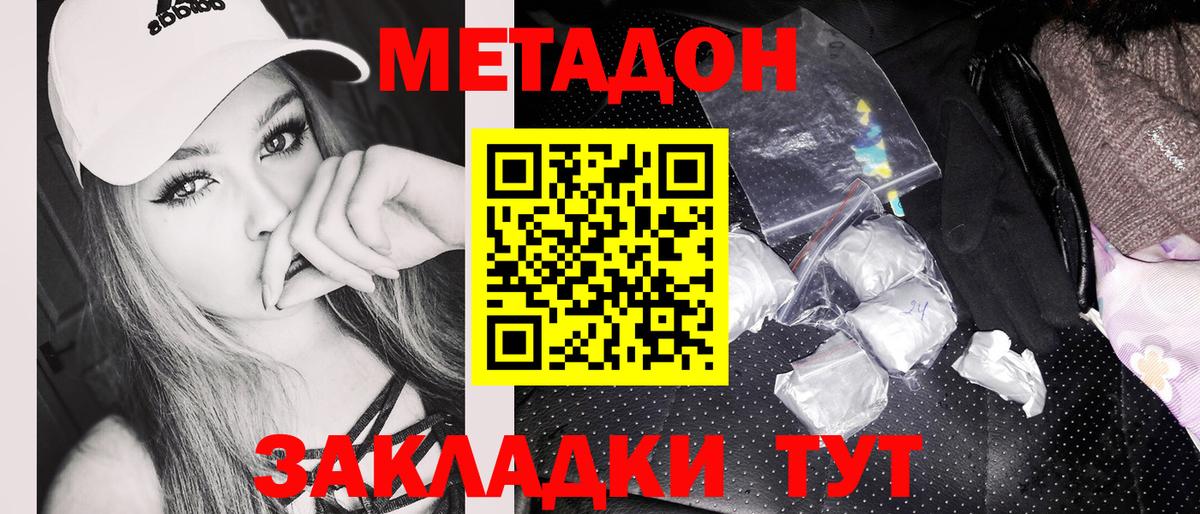 Метадон methadone  мега tor  Северобайкальск  Метадон methadone  Вход с VPN 