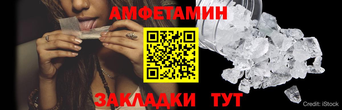 Северобайкальск  Первитин  Вход с VPN  МЕТАМФЕТАМИН витя 