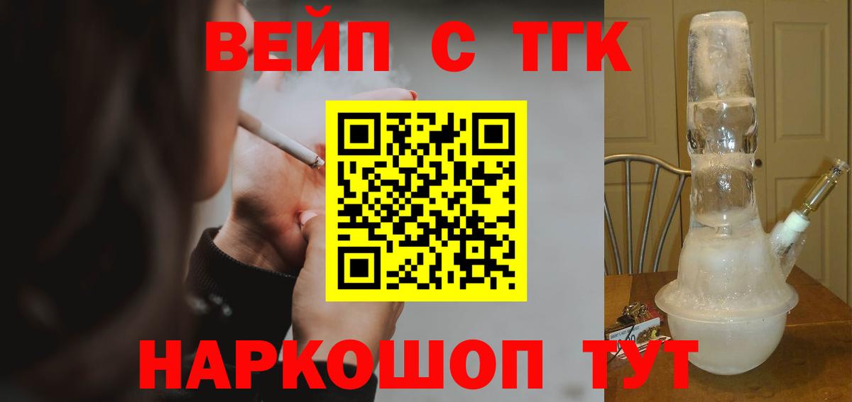 Дистиллят ТГК концентрат Северобайкальск
