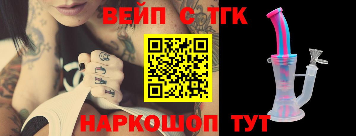 ТГК гашишное масло  Дистиллят ТГК гашишное масло  Северобайкальск  Вход с VPN 